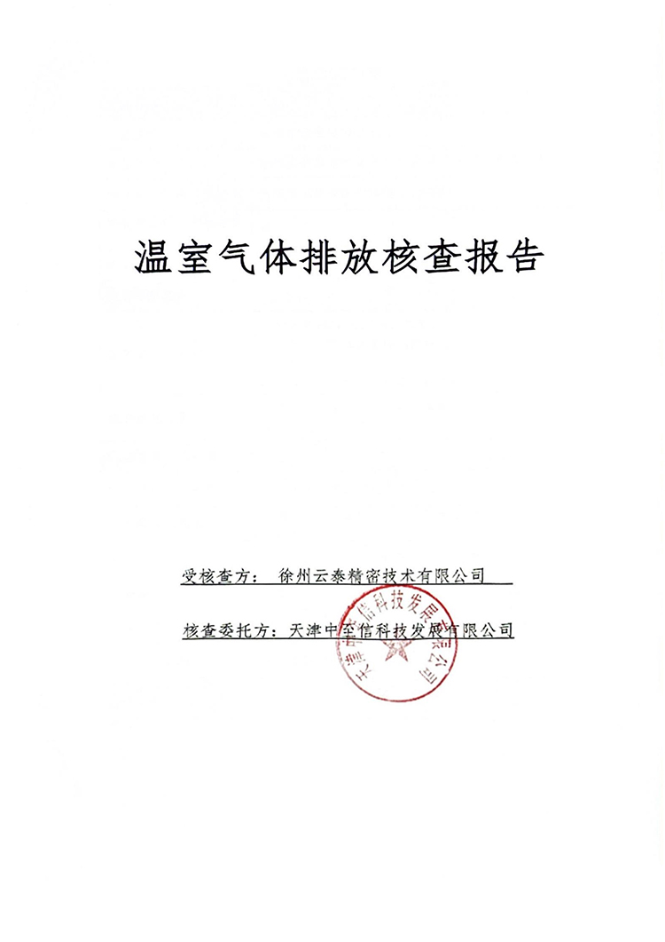 文件编号:GC-OR-009-A/0