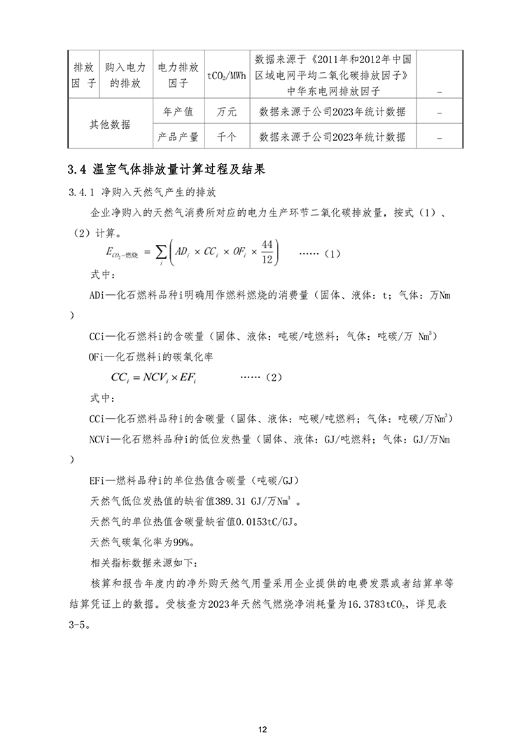 文件编号:GC-OR-009-A/0