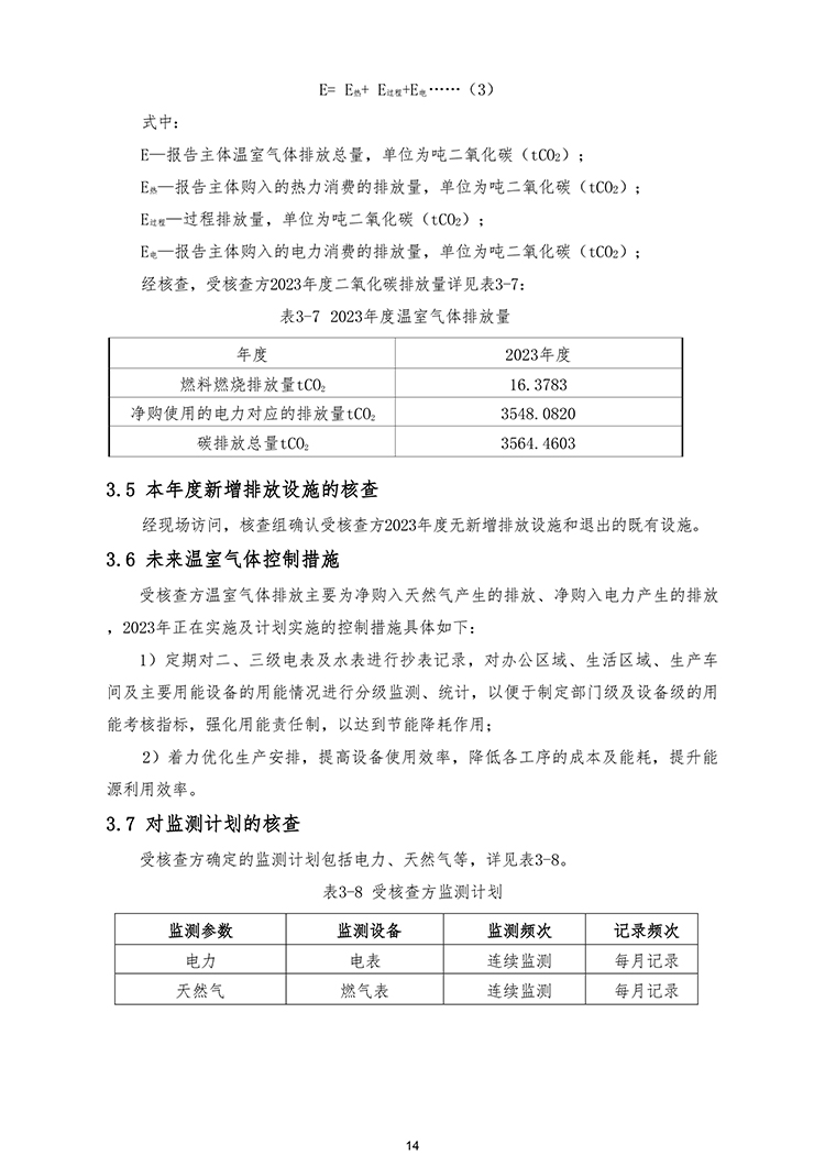 文件编号:GC-OR-009-A/0