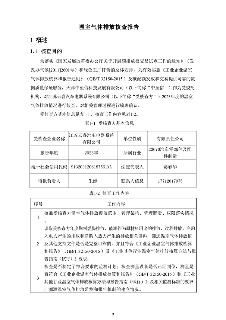 文件编号🎢👨🏻‍⚕️：GC－OR－009－A／0